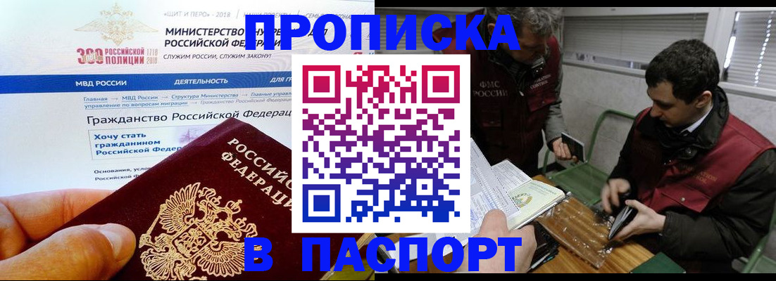 прописка от собственника в Котельниках