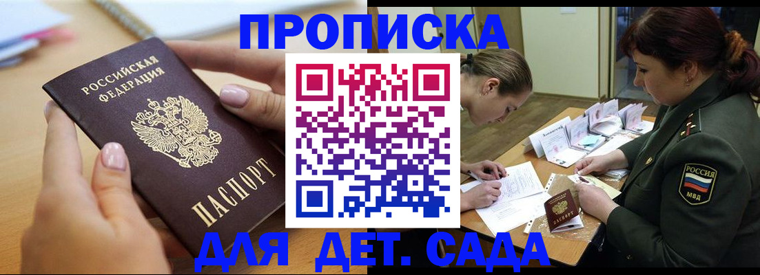 временная регистрация 2025 в Котельниках