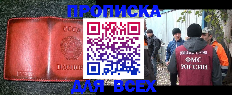 временная регистрация поиск в Котельниках