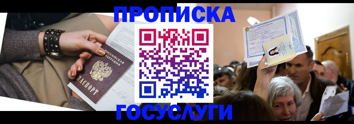 пропишу в квартире в Котельниках
