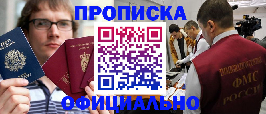 временная регистрация адрес в Котельниках