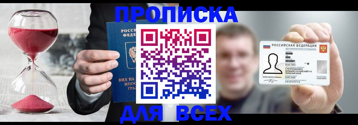 прописка в квартире в Котельниках