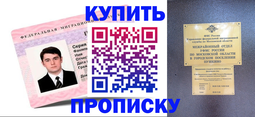 временная регистрация госуслуги в Котельниках