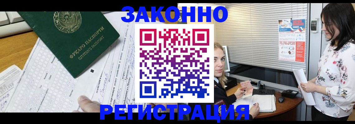 временная регистрация адрес в Котельниках
